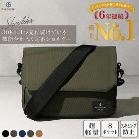 【超軽量280g / シリーズ累計144万個突破】ショルダーバッグ メンズ 軽量 小さめ ナイロン 斜めがけ 8ポケット 撥水 大容量 コンパクト ボディバッグ サコッシュ レディース スキミング防止 ファスナー 斜め掛け 男女兼用 バッグ バック ブランド シンプル 軽い SHB1