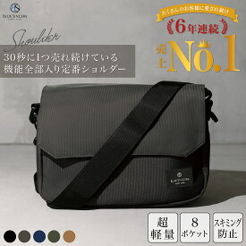 【9年連続☆No.1 / 王道メンズ鞄】 超軽量 ショルダーバッグ ナイロン 8ポケット 撥水 スキミング 防止 軽い 斜めがけ バッグ サコッシュ ウエストバッグ メンズ レディース 小型 収納 ボディバッグ 人気 カバン ブランド アウトドア 旅行 散歩 トラベル ビジネス / SHB1