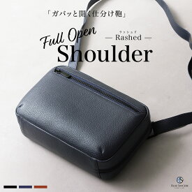 【ガバッと開く感動構造】ショルダーバッグ 本革 メンズ レディース 8ポケット 大容量 軽量 撥水 サコッシュ レザー ユニセックス 男女兼用 ウェストバッグ 斜め掛けバッグ ワンショルダー ボディバック 牛革 牛本革 ブランド コンパクト シンプル おしゃれ 鞄 / SHB12