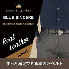 楽天市場 雑誌gooda掲載商品 あす楽 ベルト メンズ 本革 無段階 穴無 1cm オートロック 大きいサイズ ワンタッチ スライド 長さ ロング ブランド ビジネス 社会人 学生 高校生 スーツ 仕事 就活 ポイント消化 Cb1 革財布 バッグ専門店 Blue Sincere