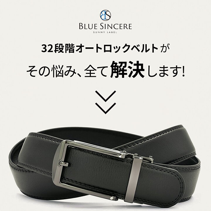 楽天市場 雑誌 ゴルフクラブ掲載 あす楽 本革 ベルト 無段階 穴無 メンズ 長さ1cm オートロックベルト 紳士 ビジネスベルト 高級感 大きいサイズ ワンタッチ スライド ロング ブランド ゴルフ 通勤 通学 結婚式 ビジネス 学生 高校生 仕事 就活 スーツ Cb1