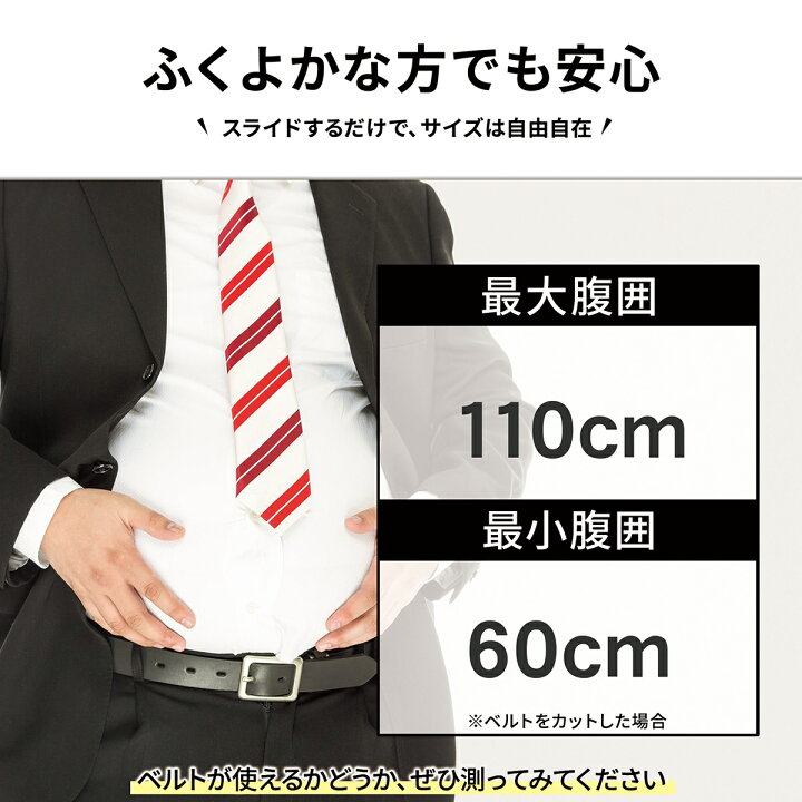 楽天市場 雑誌 ゴルフクラブ掲載 あす楽 本革 ベルト 無段階 穴無 メンズ 長さ1cm オートロックベルト 紳士 ビジネスベルト 高級感 大きいサイズ ワンタッチ スライド ロング ブランド ゴルフ 通勤 通学 結婚式 ビジネス 学生 高校生 仕事 就活 スーツ Cb1
