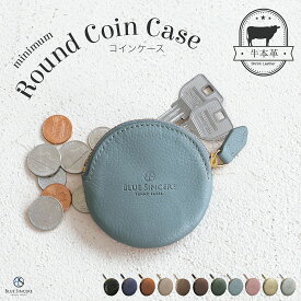 【レビュー500件突破/ロングセラー】 ミニ コインケース 本革 丸型 ラウンド 11色 小銭入れ 小さい財布 レディース コインポーチ 可愛い コンパクト マルチポーチ 小さめポーチ ジュエリーポーチ レザー ピアス 小物入れ ブランド 薄い ミニ財布 軽い / CC9