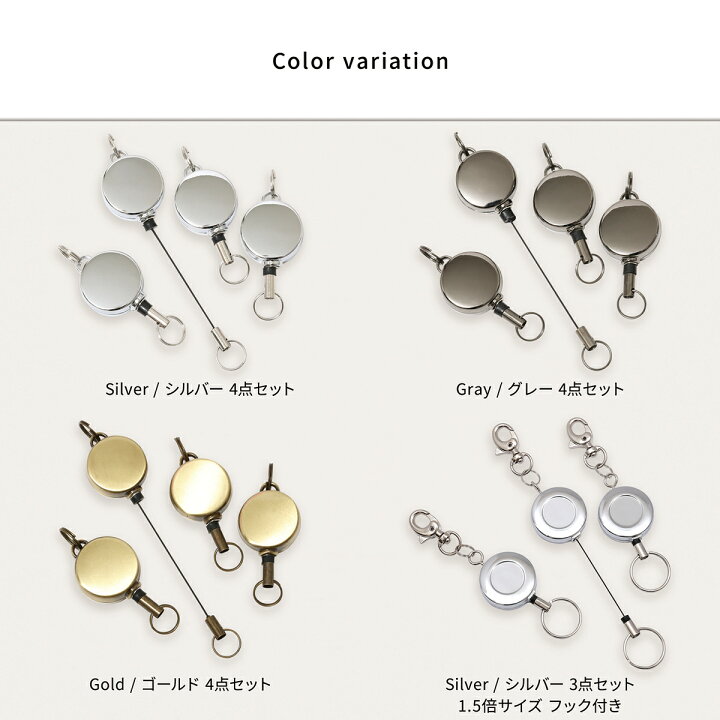 楽天市場 お得な４個セット あす楽 強力 リールキーホルダー 落下 紛失防止 ステンレス キーチェーン キーリール ハンドメイド ストラップ 小さい ナスカン パーツ 金具 ブランド ビジネス 社会人 学生 高校生 ポイント消化 送料無料 ギフト プレゼント Rc1