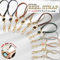 【発売から5年累計2万個突破】40cm伸びる リールストラップ 本革 耐久性 抜群 伸びる リールキーホルダー…