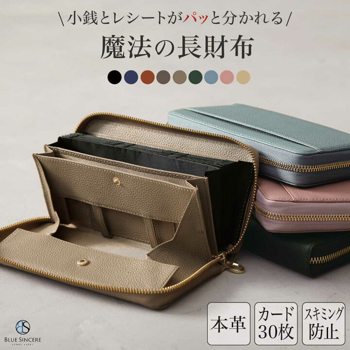楽天市場】【楽天1位&高評価4.55】ギャルソン 本革 長財布 カード30枚 