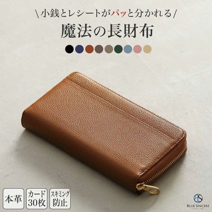 楽天市場】【楽天1位&高評価4.55】ギャルソン 本革 長財布 カード30枚  