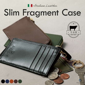 【売り尽くしSALE / 2999円→1480円】スマート フラグメントケース イタリアンレザー ミニ財布 小さい財布 小銭入れ コインケース カードケース 本革 L字 財布 薄型 ミニウォレット 小銭入れ マチ キーリング付き パスケース ICカード メンズ レディース / IFC2