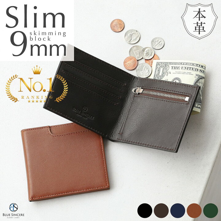 楽天市場】【業界最薄0.9cm】 本革 二つ折り財布 カード7枚収納 撥水  