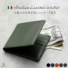 【高級イタリアンレザー100％】小銭入れなし 二つ折り財布 札入れ 薄型 メンズ カード入れ ミニ財布 お札入れ 薄い 軽い 軽量 本革 カード12枚収納 RFID スキミングブロック レザー ブランド ミニ 大容量 カードがたくさん入る フラグメントケース / aether ILW6