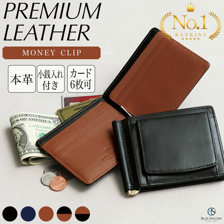 楽天市場】【楽天1位 / 高評価4.6】本革 マネークリップ 小銭入れ付き  