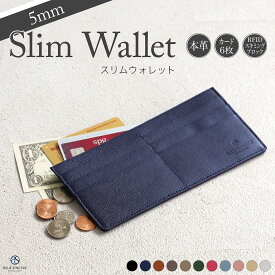 【楽天1位 / ロングセラー】本革 長財布 薄さ 5mm カード6枚 スキミング 防止 スリム レディース フラグメントケース 磁気 RFID レディース 女性 財布 薄い財布 大容量 小銭入れ 薄型長財布 薄い 軽い 使いやすい ブランド 誕生日 一粒万倍日 ギフト プレゼント / SW2