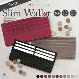【楽天1位 / ロングセラー】本革 長財布 薄さ 5mm カード6枚 スキミング 防止 スリム レディース フラグメントケース 磁気 RFID レディース 女性 財布 薄い財布 大容量 小銭入れ 薄型長財布 薄い 軽い 使いやすい ブランド 誕生日 一粒万倍日 ギフト プレゼント / SW2