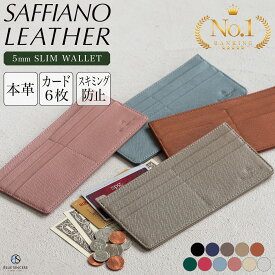 【楽天1位 / ロングセラー】本革 長財布 薄さ 5mm カード6枚 スキミング 防止 スリム レディース フラグメントケース 磁気 RFID レディース 女性 財布 薄い財布 大容量 小銭入れ 薄型長財布 薄い 軽い 使いやすい ブランド 誕生日 一粒万倍日 ギフト プレゼント / SW2