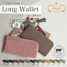 【累計1万個突破 / 薄さ0.8cm 】L字 薄い長財布 レディース 本革 スキミング防止 RFID スリム 大容量 薄型 フラグメントケース 磁気 防止 l字ファスナー ロングウォレット l字ファスナー 長財布 財布 薄い ブランド カード入れ 軽量 軽い 多機能 シンプル ギフト / SW3