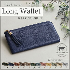 【累計1万個突破 / 薄さ0.8cm 】L字 薄い長財布 レディース 本革 スキミング防止 RFID スリム 大容量 薄型 フラグメントケース 磁気 防止 l字ファスナー ロングウォレット l字ファスナー 長財布 財布 薄い ブランド カード入れ 軽量 軽い 多機能 シンプル ギフト / SW3