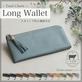 【累計1万個突破 / 薄さ0.8cm 】L字 薄い長財布 レディース 本革 スキミング防止 RFID スリム 大容量 薄型 フラグメントケース 磁気 防止 l字ファスナー ロングウォレット l字ファスナー 長財布 財布 薄い ブランド カード入れ 軽量 軽い 多機能 シンプル ギフト / SW3