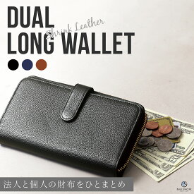 【 カード30枚 / 仕分け財布 】 長財布 本革 大容量 スキミング防止 RFID L字ファスナー 通帳 保険証 診察券 レシート パスポート カード たくさん 入る 財布 手帳型 小さい長財布 短い長財布 サイフ 小さめ 薄い 革 ブランド コンパクト メンズ レディース l字 レザー / SW7