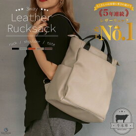 【楽天1位 / TVドラマ衣装協力】 レザー リュック A4 大容量 トート型 大人 レディース リュックサック バックパック pcバッグ トート型 肩掛け 軽い 軽量 きれいめ 革 3wayバッグ マザーズバッグ 鞄 スマート 通勤 通学 ビジネス 女子 学生 旅行 誕生日 プレゼント / LR1