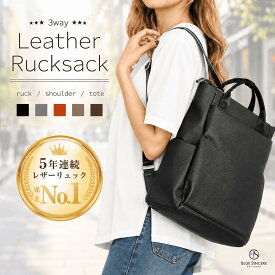 【15％OFFクーポン 】レザー リュック A4 大容量 レディース 軽量 通勤 ポケット 多い 大人 おしゃれ きれいめ 革 バッグ リュックサック ビジネスリュック マザーズバッグ マザーズリュック バックパック pc トート 肩掛け 通学 ビジネス 学生 旅行 プレゼント / LR1