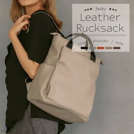 【TVドラマ衣装協力】 リュックサック レディース 3way レザー A4 軽量 通勤 ポケット 多い 大人 おしゃれ きれいめ 革 バッグ リュック ビジネスリュック マザーズバッグ マザーズリュック バックパック pc トート 肩掛け 通学 ビジネス 学生 旅行 誕生日 プレゼント / LR1