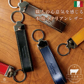 【累計1万個突破 / 高評価4.6】イタリアンレザー キーホルダー 本革 ストラップ型 タイプ 車 鍵 キーリング キー チャーム ケース スマート ストラップ ベルトループ / メンズ レディース お洒落 かっこいい シンプル ブランド 誕生日 ギフト プレゼント ポイント消化 / IKH2