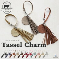 【高評価4.5 / タッセルの定番】 本革 タッセルチャーム 軽量 ミニ 小さい キーホルダー ショートサイズ …