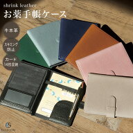 【 2冊分 / 多収納 】 お薬手帳 ケース A6 本革 カード14枚可 2人分 右利き用 左利き用 スキミング防止 …