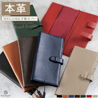 【高評価4.8 / weeks対応】手帳カバー MEGA対応 本革 しおり付き カード3枚収納 しおり付き ペンホルダー…