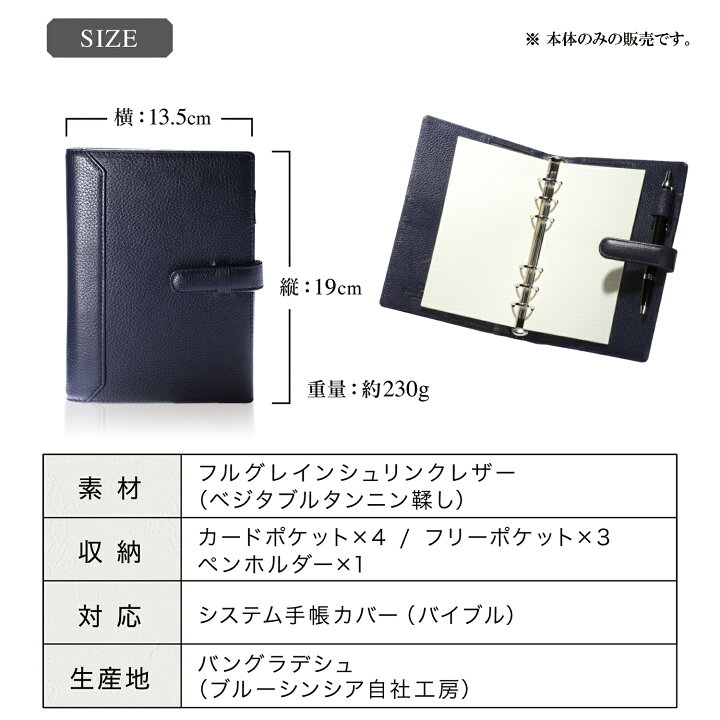 楽天市場】【 楽天1位 / B6サイズ 】 システム手帳 B6 本革 バイブル 