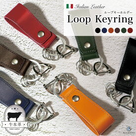 【売り尽くしSALE / 1980円→1280円】イタリアンレザー キーホルダー 本革 ループ型 キークリップ キーホルダー 革 バッグ ブランド おしゃれ シンプル アクセサリー 持ち手 スナップボタン キーホルダー 革 鍵 ベルトループ キーリング キーチャーム / Amber アンバー IKH6