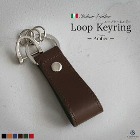 【売り尽くしSALE / 1980円→1280円】イタリアンレザー キーホルダー 本革 ループ型 キークリップ キーホルダー 革 バッグ ブランド おしゃれ シンプル アクセサリー 持ち手 スナップボタン キーホルダー 革 鍵 ベルトループ キーリング キーチャーム / Amber アンバー IKH6