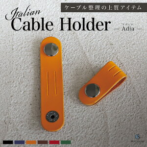 �y�y�V1�� / �f�L���l�̚n�݁z�C�^���A�����U�[ �R�[�h�N���b�v �{�v �������� �P�[�u���N���b�v �R�[�h�z���_�[ �܂Ƃ߂� �R�[�h �[�d �P�[�u�� �Ɠd�P�[�u�� ���� ���˂� �C���z�� �C��