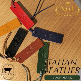 【3年連続栞NO1 / お得な6色セット】高級イタリアンレザー しおり 薄型 革 おしゃれ かわいい ブックマーク 本 手帳 プレゼント 革小物 イタリアンレザー 本革 小物 女性 ひも付き 読書 メンズ レディース ブックマーカー 栞 高級 皮 就職 進学 社会人 大人 ギフト / IS1
