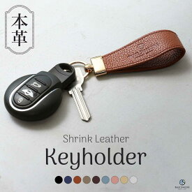 【おしゃれなストラップデザイン】 キーホルダー 牛本革 バッグチャーム シュリンクレザー レディース ストラップ型 鍵 レザー キーリング キーチャーム キークリップ 小さい スマートキー 鍵 車 ギフト プレゼント ブランド おしゃれ 可愛い / penna KH3