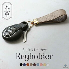 【おしゃれなストラップデザイン】 キーホルダー 牛本革 バッグチャーム シュリンクレザー レディース ストラップ型 鍵 レザー キーリング キーチャーム キークリップ 小さい スマートキー 鍵 車 ギフト プレゼント ブランド おしゃれ 可愛い / penna KH3