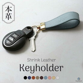 【売り尽くしSALE / 1480円→1280円】キーホルダー 牛本革 バッグチャーム シュリンクレザー レディース ストラップ型 鍵 レザー キーリング キーチャーム キークリップ 小さい スマートキー 鍵 車 ギフト プレゼント ブランド おしゃれ 可愛い / penna KH3