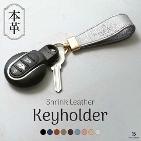 【売り尽くしSALE / 1480円→1000円】キーホルダー 牛本革 バッグチャーム シュリンクレザー レディース ストラップ型 鍵 レザー キーリング キーチャーム キークリップ 小さい スマートキー 鍵 車 ギフト プレゼント ブランド おしゃれ 可愛い / penna KH3