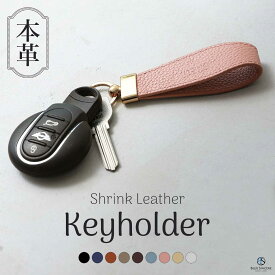 【おしゃれなストラップデザイン】 キーホルダー 牛本革 バッグチャーム シュリンクレザー レディース ストラップ型 鍵 レザー キーリング キーチャーム キークリップ 小さい スマートキー 鍵 車 ギフト プレゼント ブランド おしゃれ 可愛い / penna KH3
