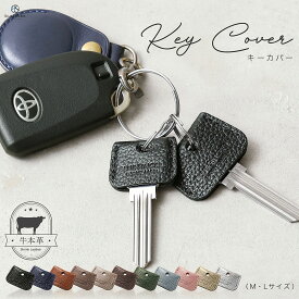 【10年愛用できる高級牛革 / 全11カラー】本革 キーカバー キーキャップ 革 家の鍵 防犯 鍵番号 隠し 鍵 カバー おしゃれ かわいい 色分け 牛本革 ナンバー 本革 皮 牛革 鍵カバー ストラップ キーホルダー メンズ レディース 男女兼用 子供 ブランド 金属音軽減 ギフト/ KH5