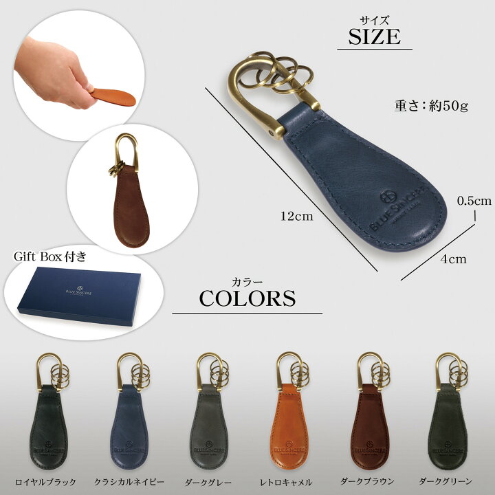 楽天市場 イタリア職人監修 携帯 靴べら イタリアンレザー 携帯靴べら おしゃれ 携帯用 靴ベラ 本革 シューホーン レザー くつべら キーホルダー 持ち運びサイズ キーリング付き レザー 化粧箱付き 革小物 ブランド 就職 進学 ビジネス ゴルフ 仕事 社会人 大学生