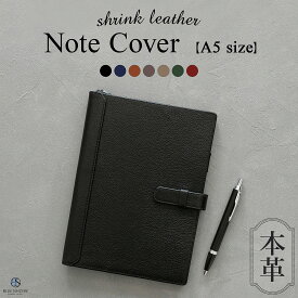 【楽天1位 / 高評価4.7】A5 ノートカバー 本革 スリム 2冊収納 カード5枚収納可 手帳 大学ノート しおり付き メモ帳 対応 手帳カバー ペン ケース ホルダー カード入れ ブランド おしゃれ / ギフト プレゼント 祝い 誕生日 革婚式 還暦祝い / NC1