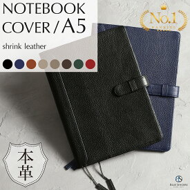 【楽天1位 / 高評価4.7】A5 ノートカバー 本革 スリム 2冊収納 カード5枚収納可 手帳 大学ノート しおり付き メモ帳 対応 手帳カバー ペン ケース ホルダー カード入れ ブランド おしゃれ / ギフト プレゼント 祝い 誕生日 革婚式 還暦祝い / NC1