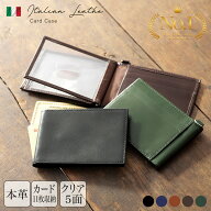 【売り尽くしSALE / 3999円→2480円~】カードケース 薄型 大容量 パスケース ICカード 改札エラー防止 定…