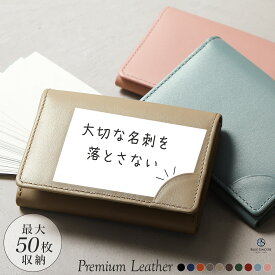 【売り尽くしSALE / 2480円→1980円】名刺入れ レディース 本革 50枚 大容量 仕分け可能 名刺ケース 薄型 薄い 薄型 軽量 シンプル ブランド 可愛い おしゃれ 20代 30代 カードケース 母の日 ギフト プレゼント シュリンクレザー 革 レザー / LM1