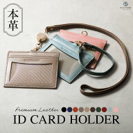 【両面クリア窓 × カード6枚】ネームホルダー 本革 リール付き IDカードホルダー レザー 社員証ケース …