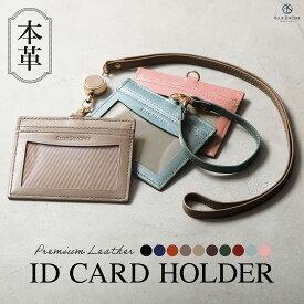 【両面クリア窓 × カード6枚収納】リール付き IDカードホルダー 本革 レザー 社員証ケース 名札 レディース ネームホルダー 首掛け 伸縮リール付き 革 IDケース カードキー ネック ストラップ ブランド ビジネス 定期入れ 名刺 横型 かわいい おしゃれ / amicitia ID1