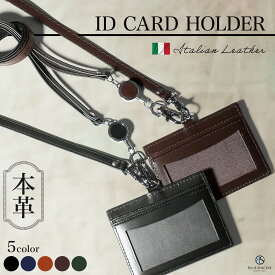 【売り尽くしSALE / 2999円→1980円】イタリアンレザー リール付き IDカードホルダー 本革 社員証ケース 名札 両面窓 クリアポケット メンズ レディース ネームホルダー 首掛け ネック ストラップ 伸縮 ブランド ビジネス 定期入れ 名刺 パスケース おしゃれ / amicus IID1