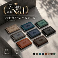 【クーポンで10%OFF】パスケース 二つ折り 4面 5ポケット カード7枚 メンズ レディース 定期入れ ICカー…