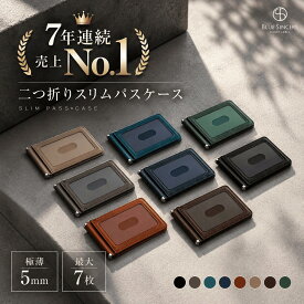 パスケース 二つ折り メンズ レディース 定期入れ ICカード 2枚 カードケース 薄型 極薄 スリム コンパクト 4面 5ポケット カード7枚 免許証入れ バタフライ式 両面 PUレザー 合皮 軽量 定期券ケース ICカードケース カード入れ 通勤 通学 社会人 学生 シンプル おしゃれ PC1